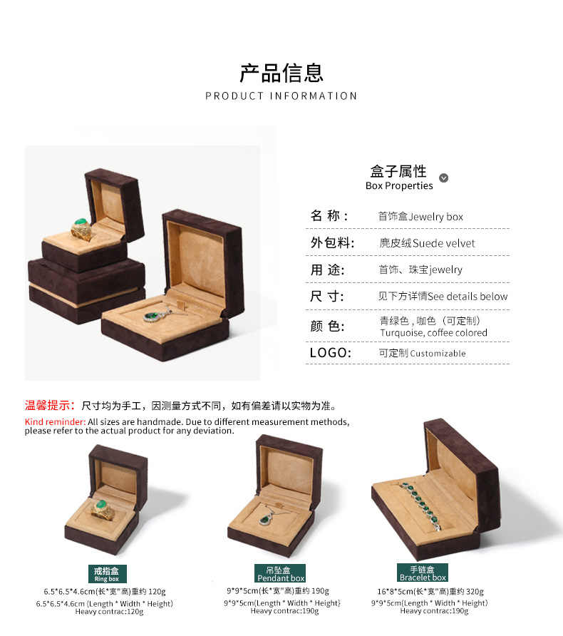 suede jewelry box1